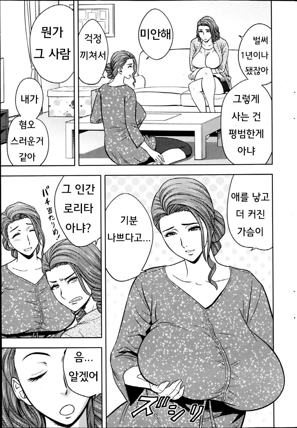 웹툰 이미지 45