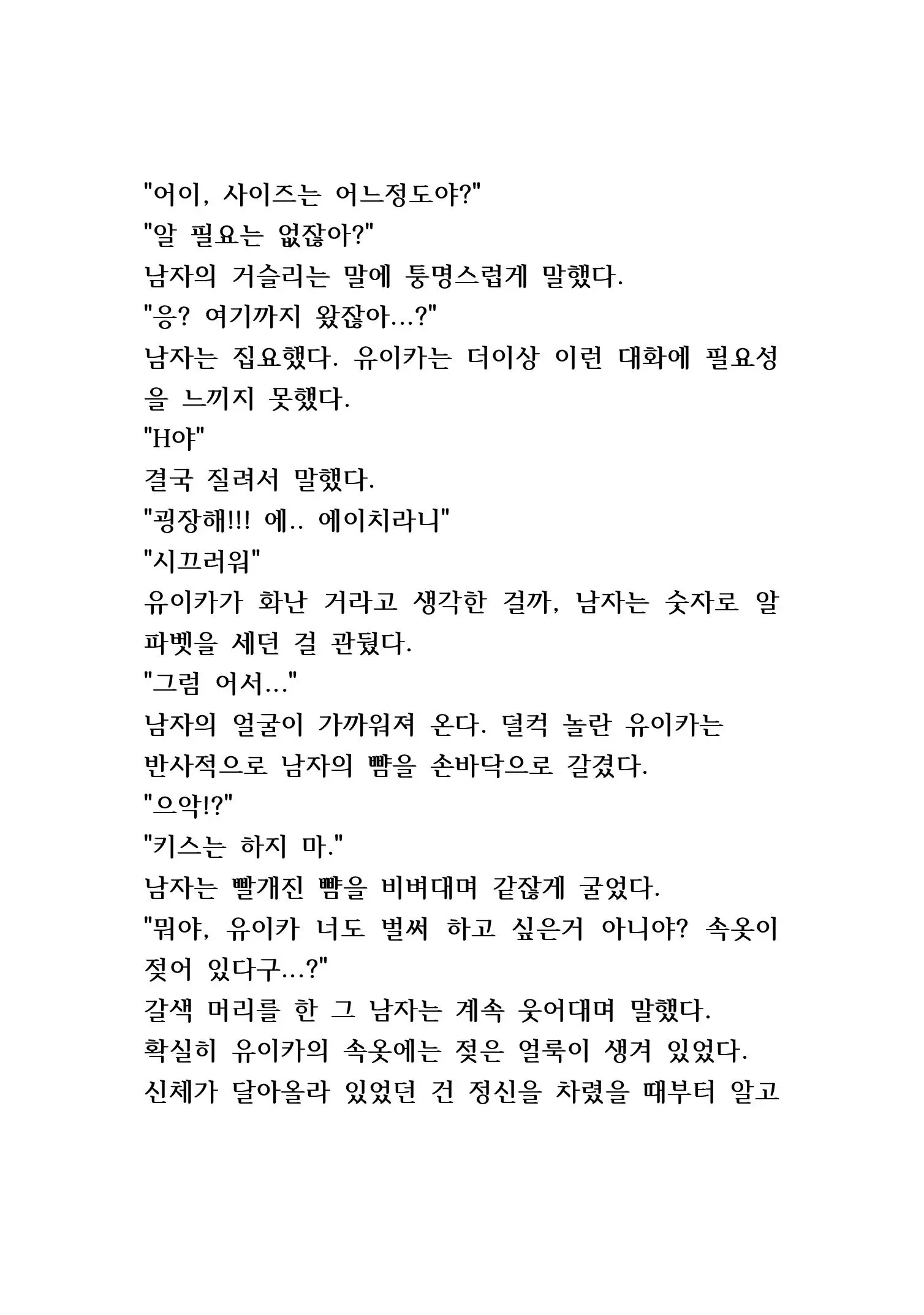 웹툰 이미지 230