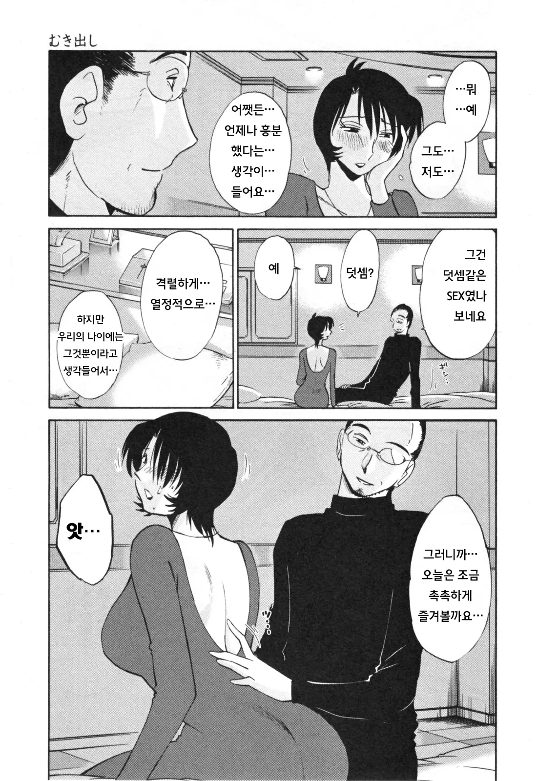 웹툰 이미지 119