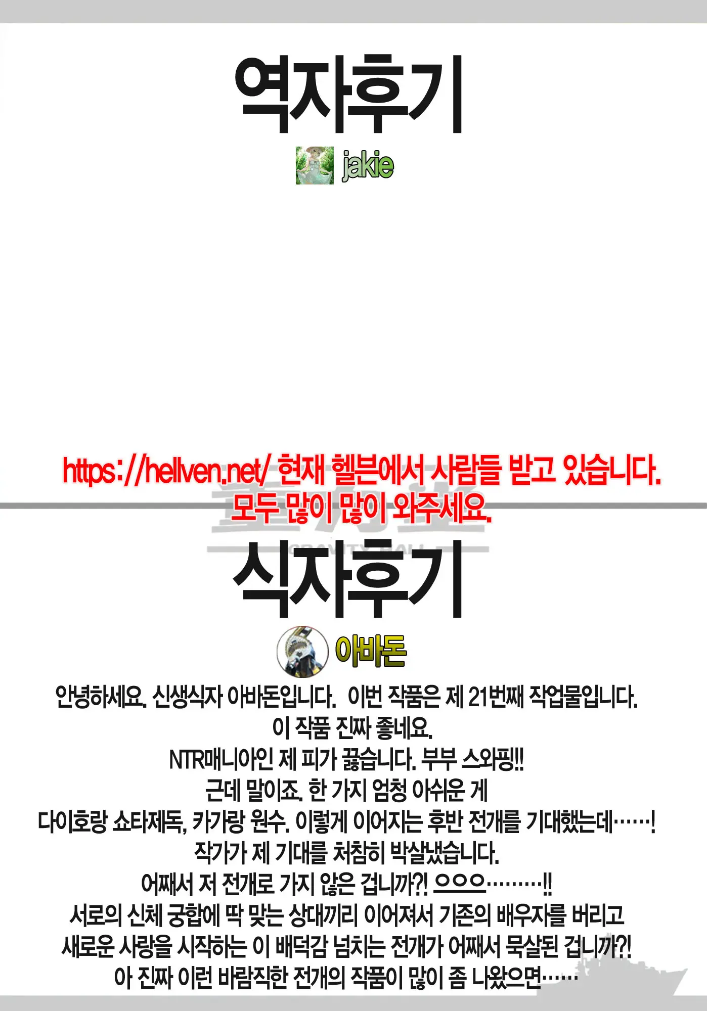 웹툰 이미지 26