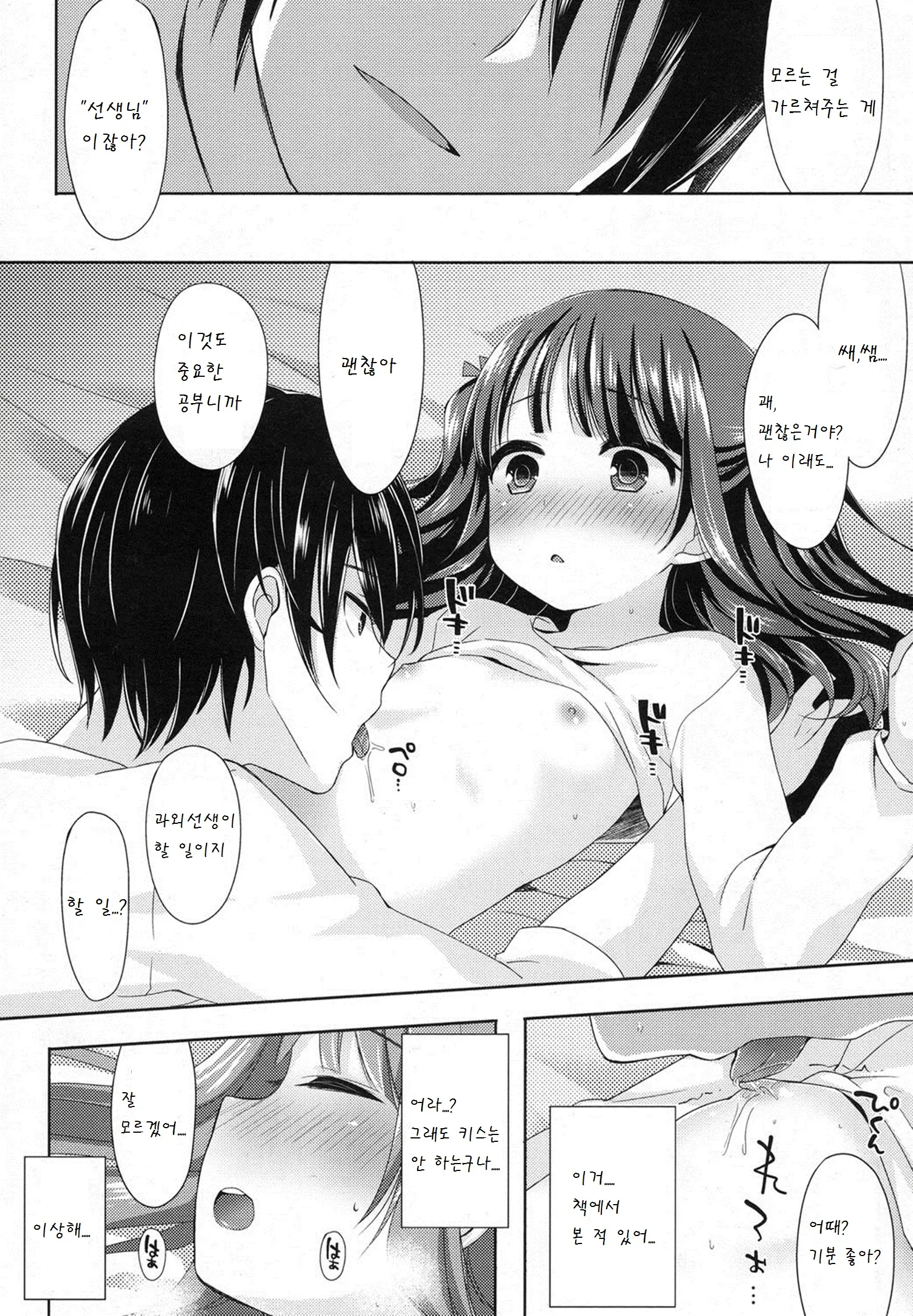 웹툰 이미지 5