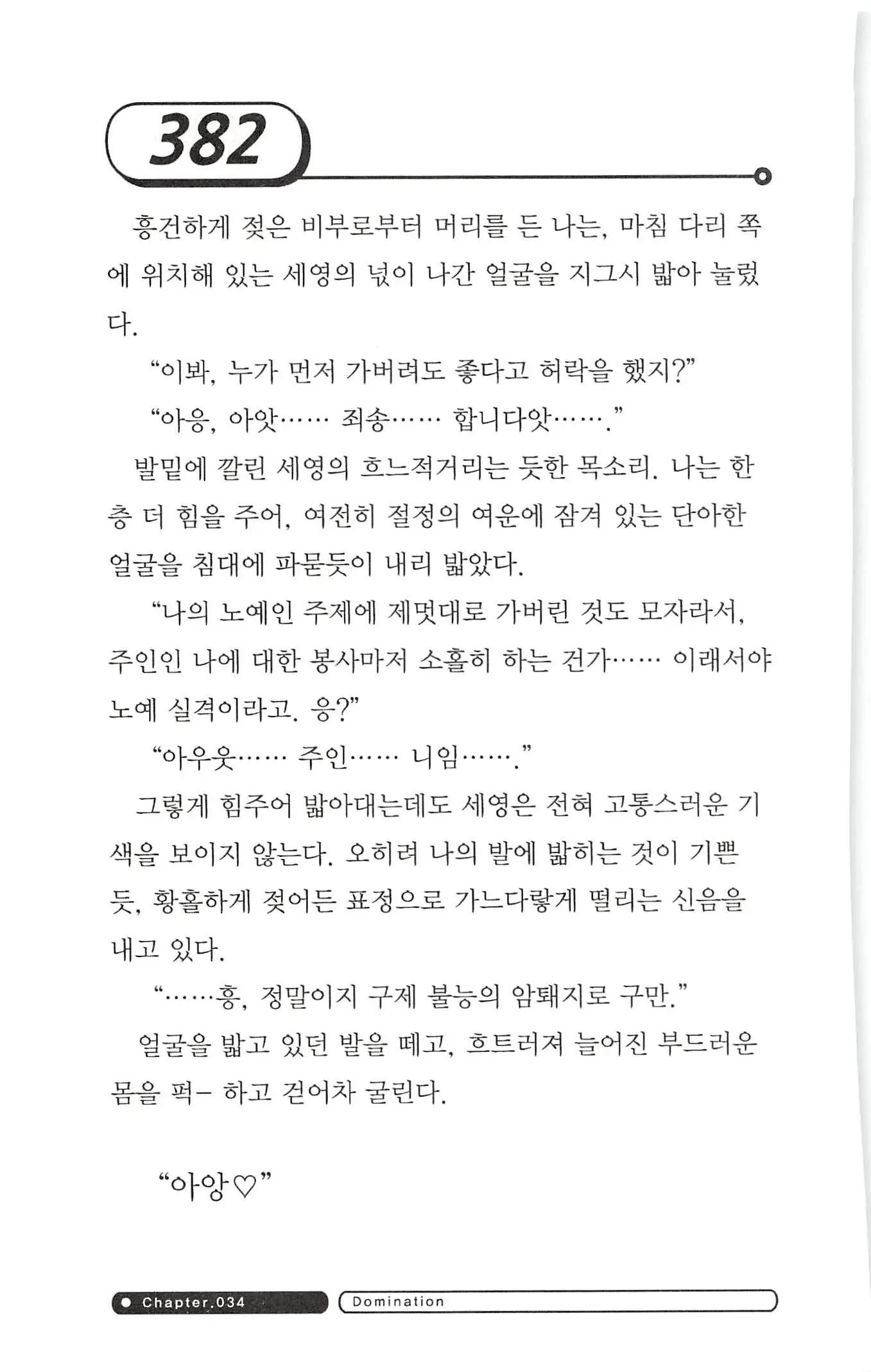 웹툰 이미지 385