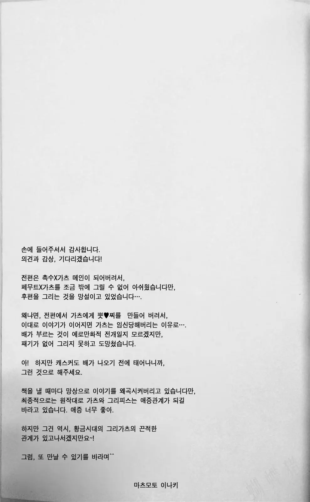 웹툰 이미지 22