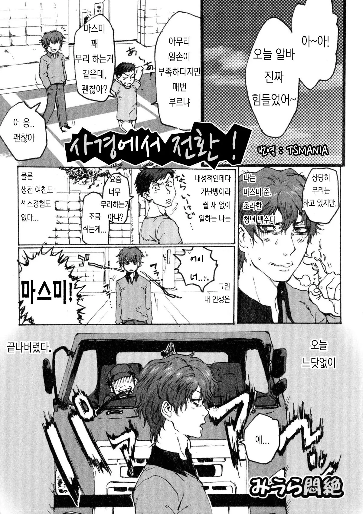 웹툰 이미지 0