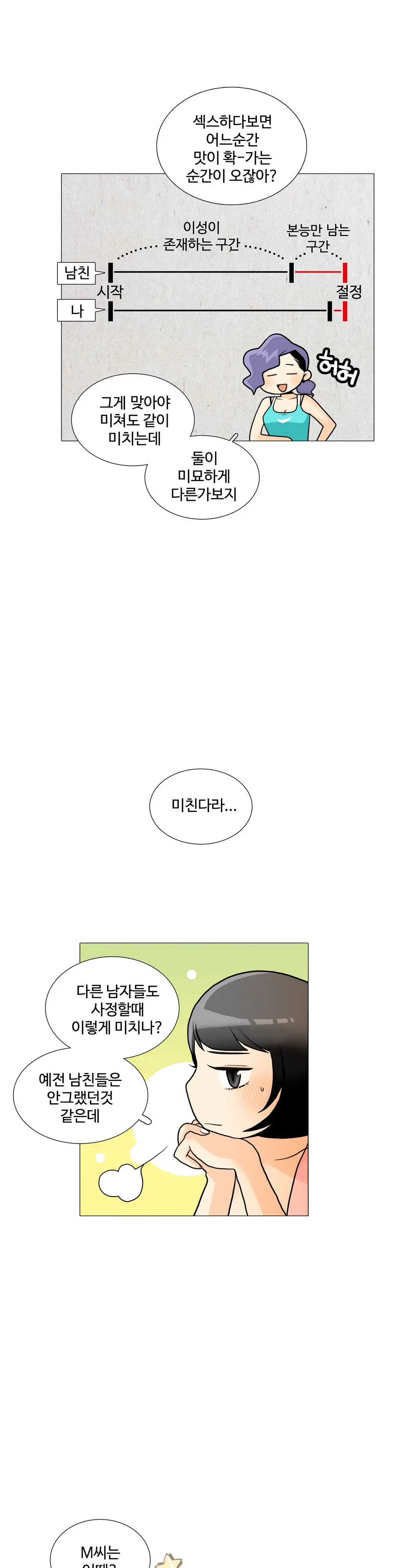웹툰 이미지 386