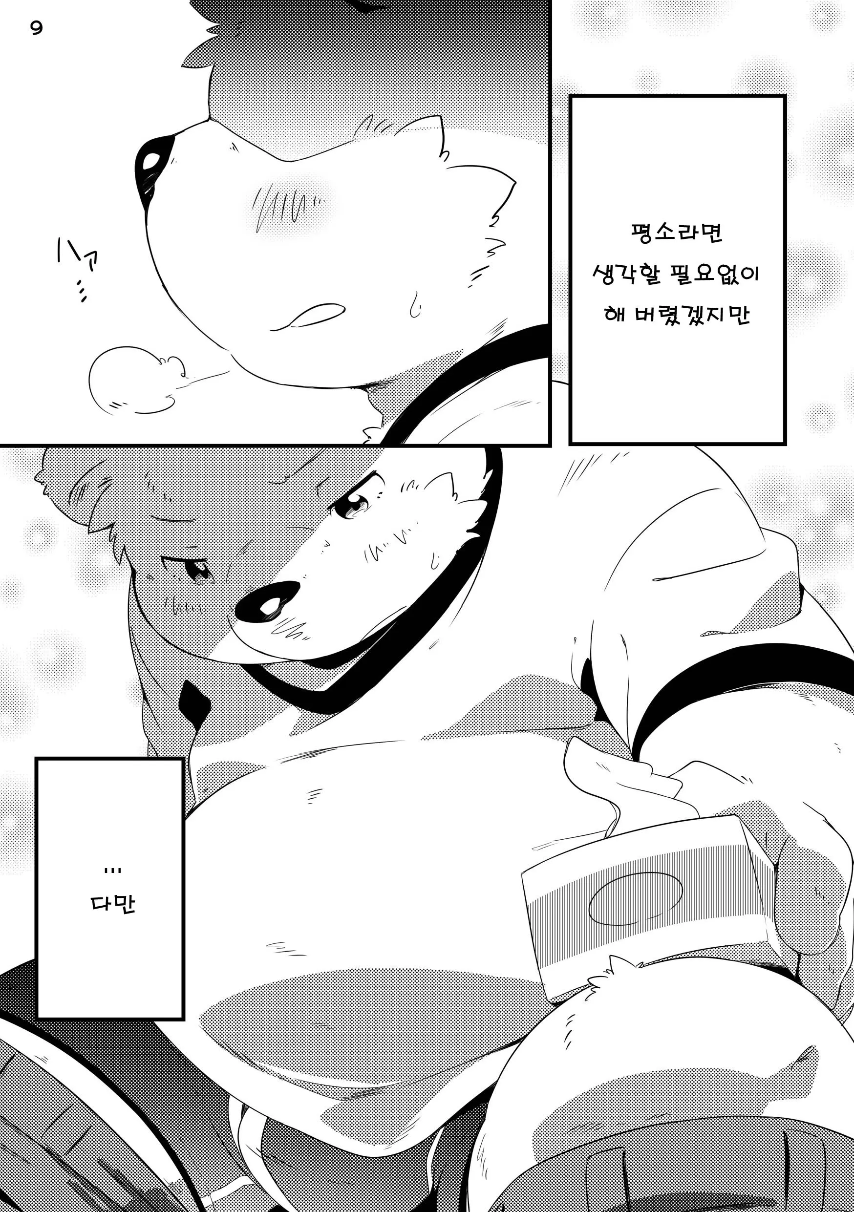 웹툰 이미지 9