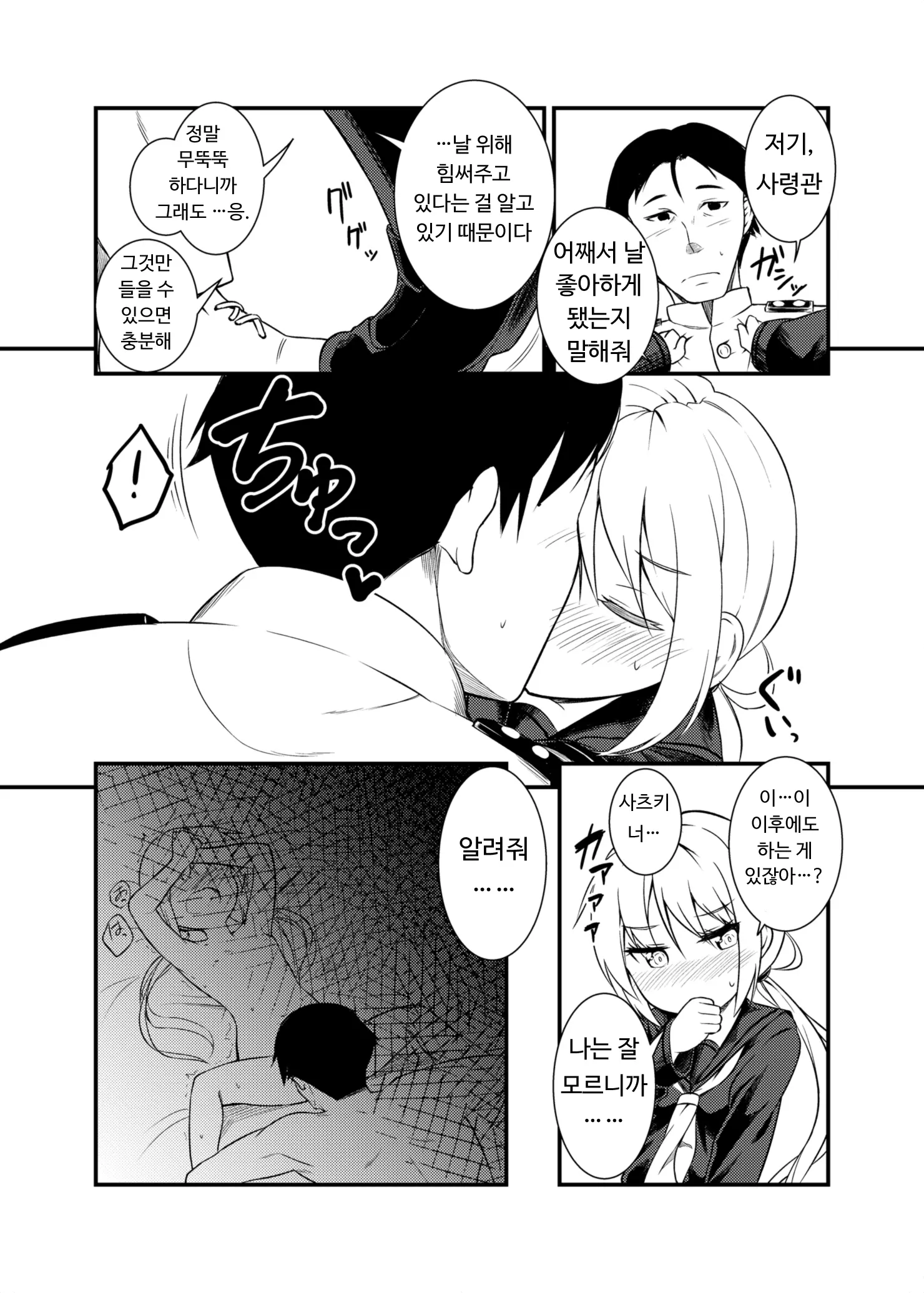 웹툰 이미지 7