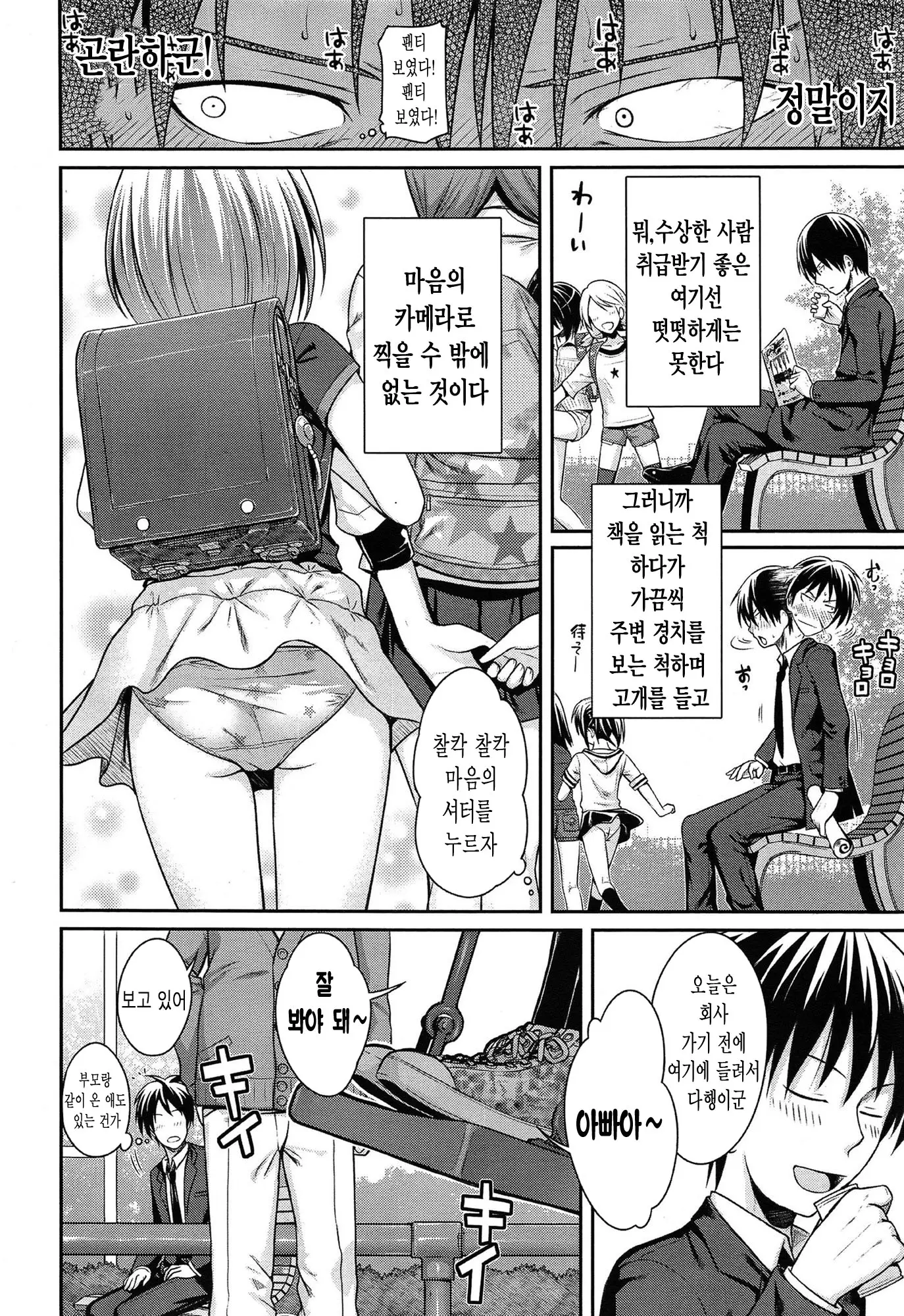 웹툰 이미지 1