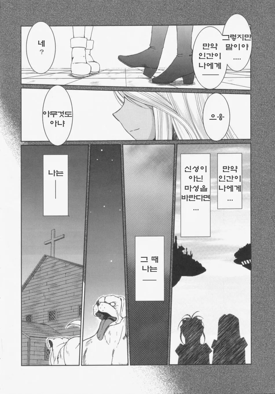웹툰 이미지 2
