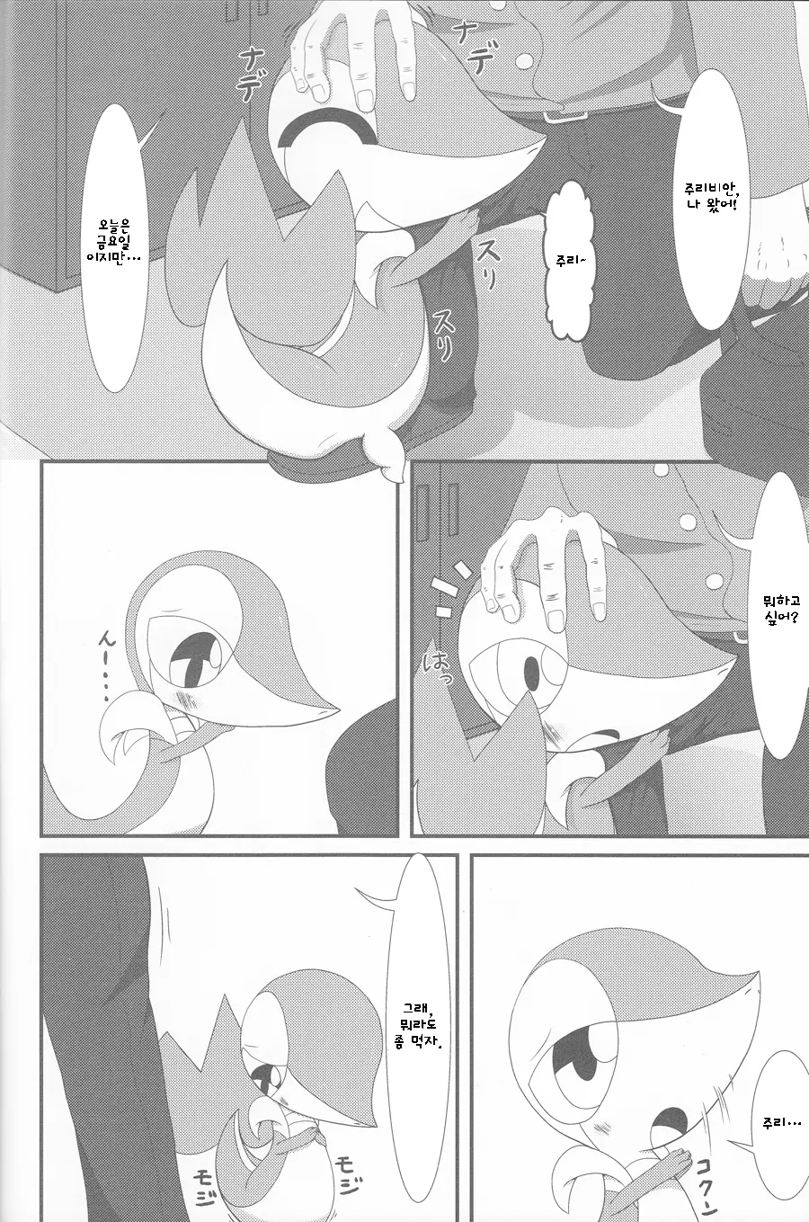 웹툰 이미지 4