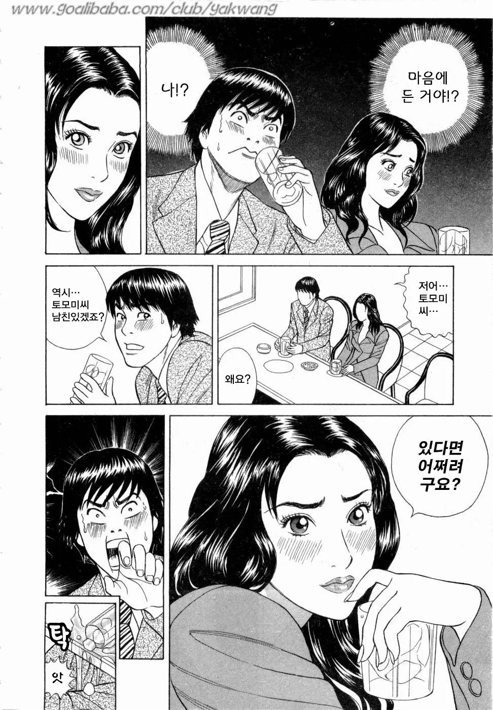웹툰 이미지 170