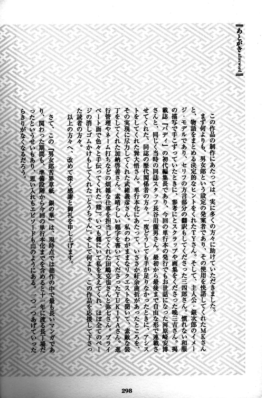 웹툰 이미지 299