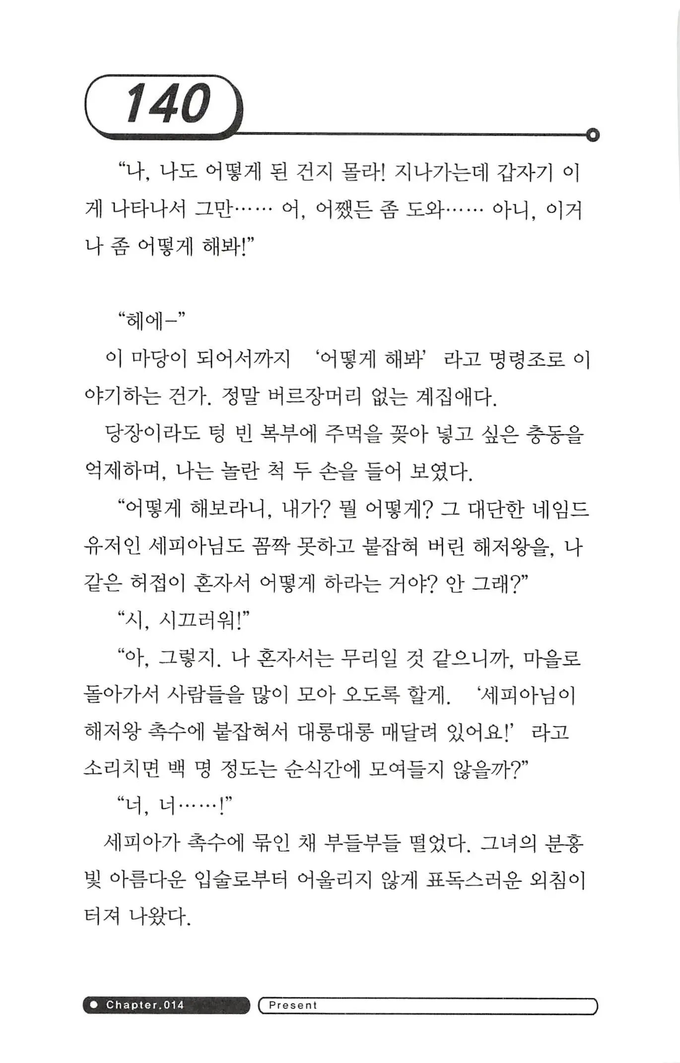 웹툰 이미지 143
