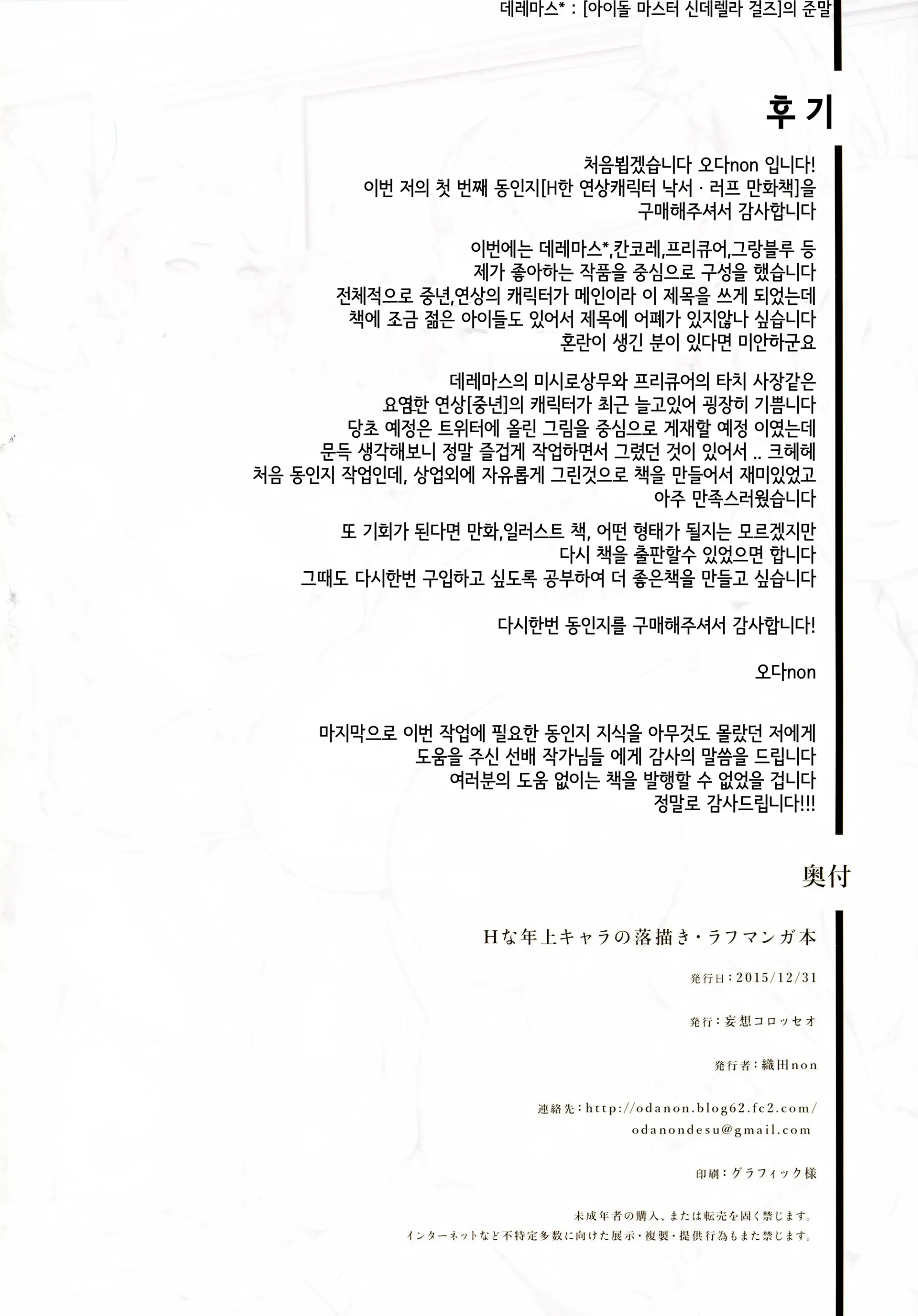 웹툰 이미지 28