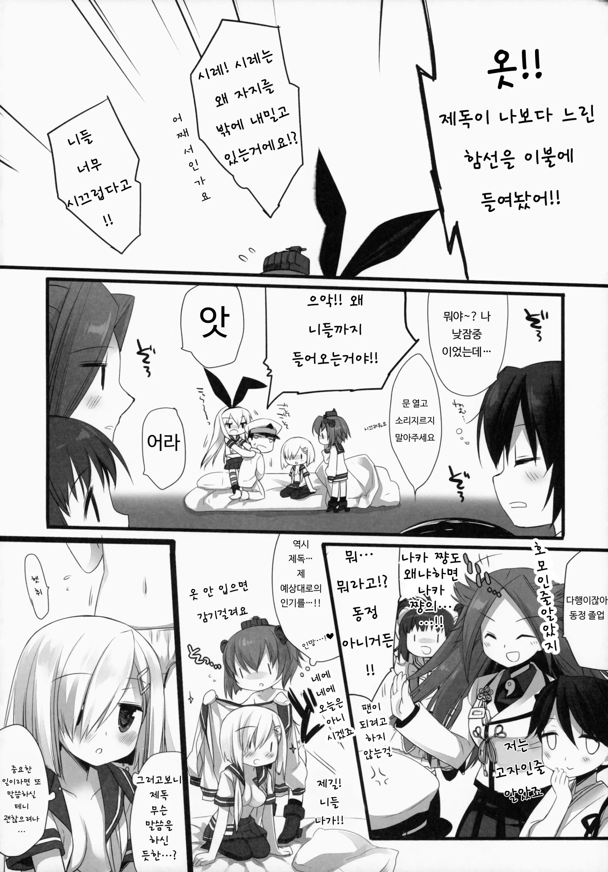 웹툰 이미지 20