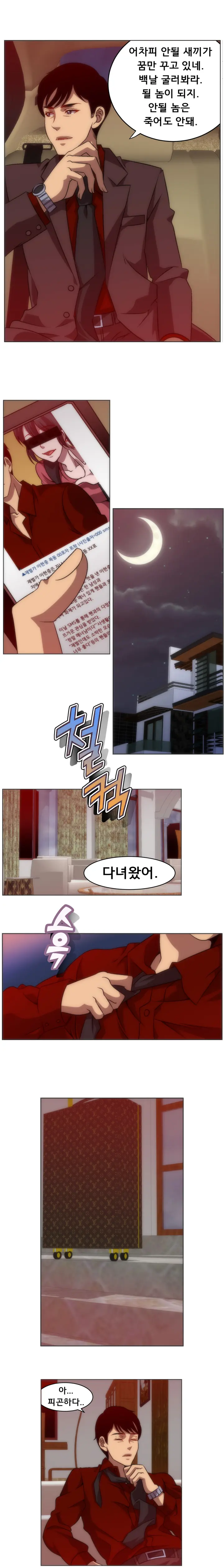 웹툰 이미지 109