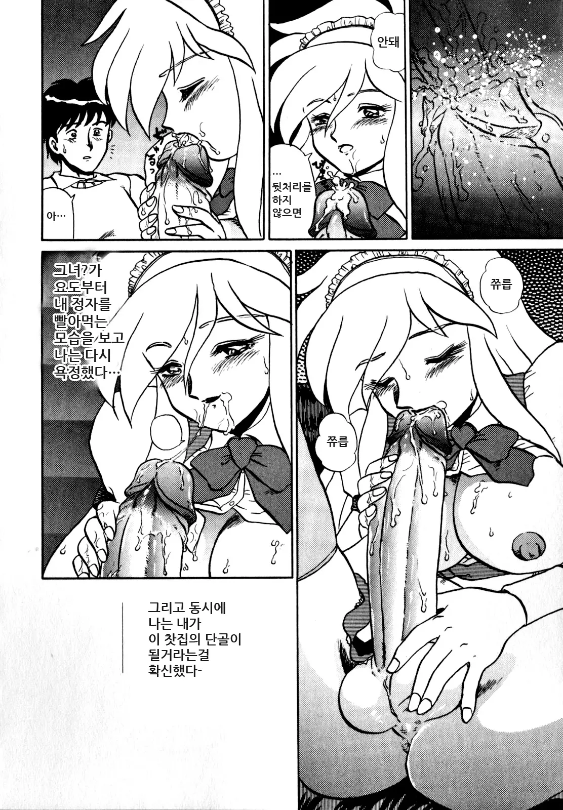 웹툰 이미지 221