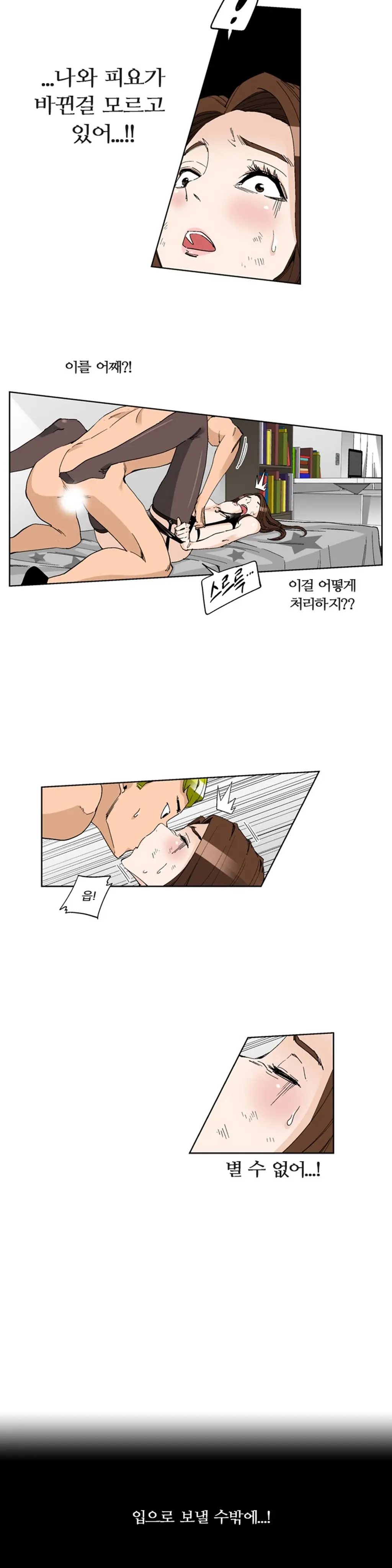 웹툰 이미지 261