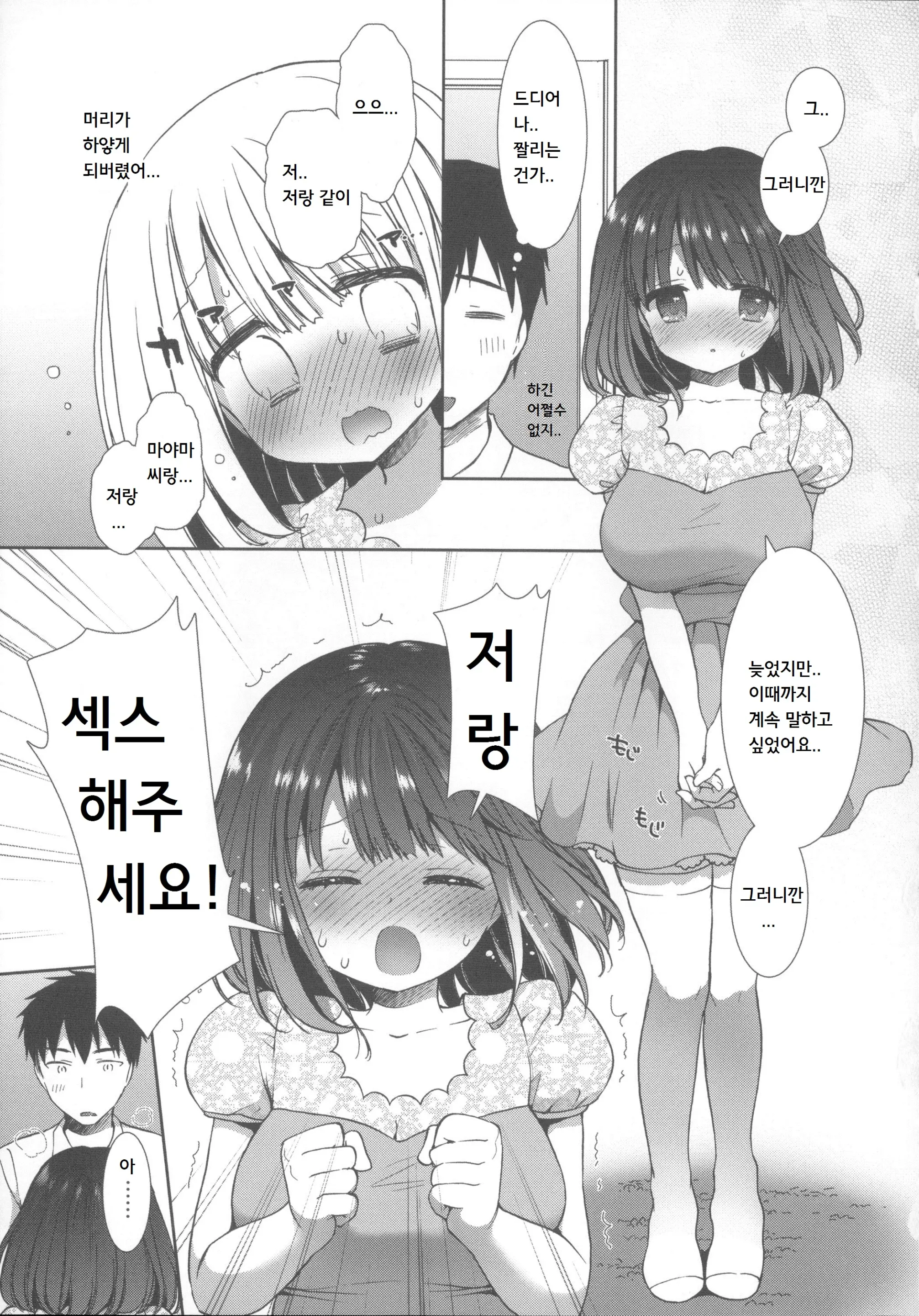 웹툰 이미지 60