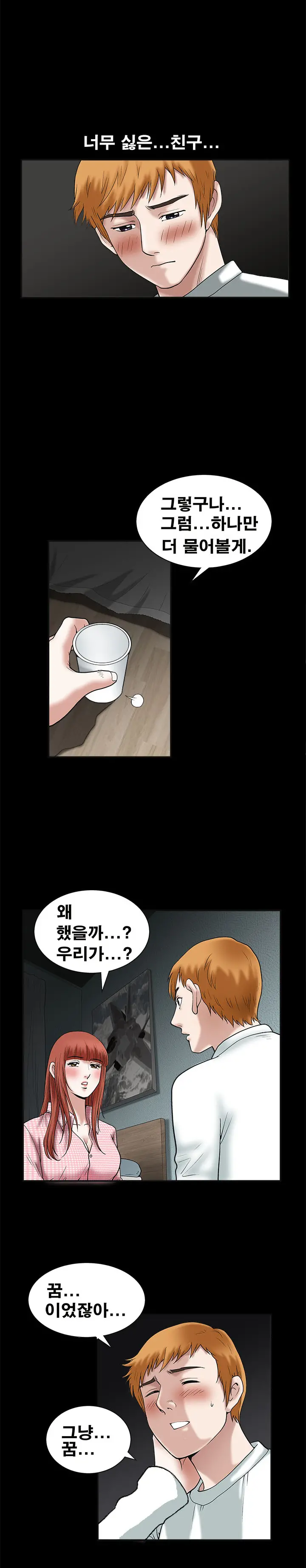 웹툰 이미지 494