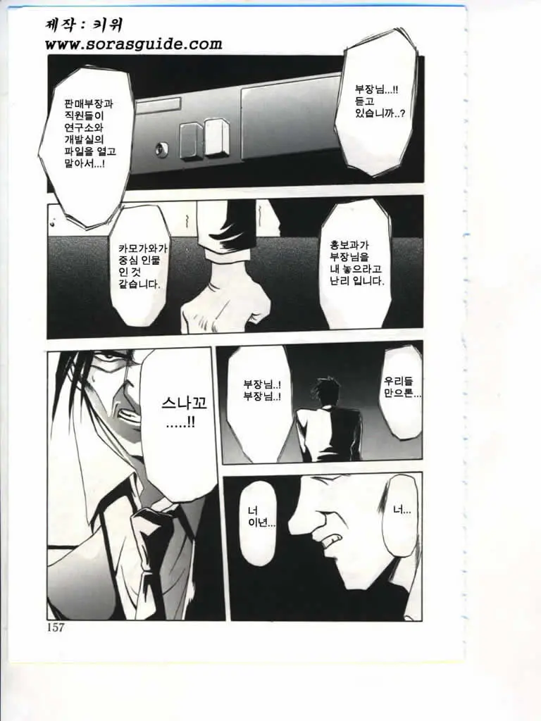웹툰 이미지 158