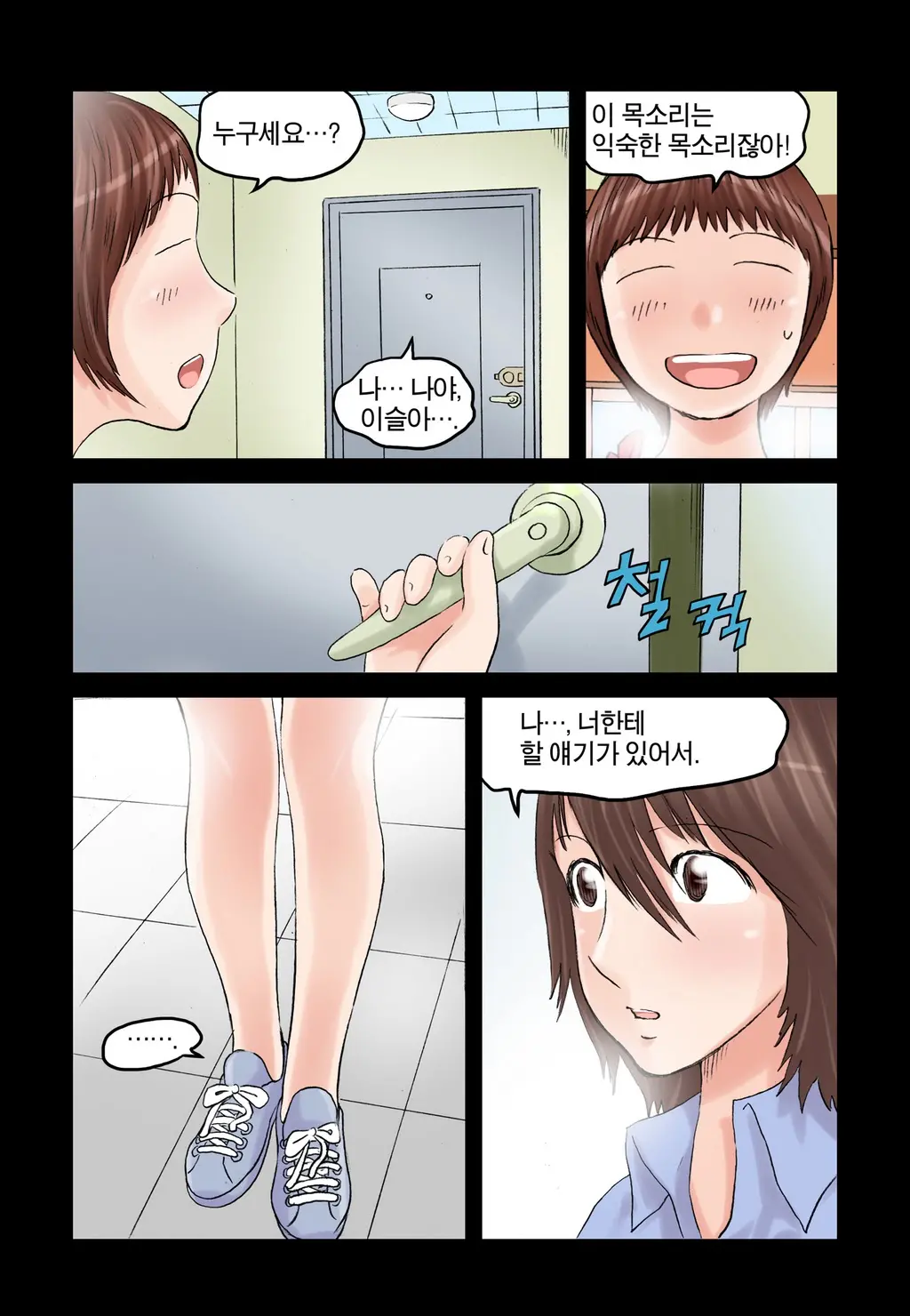 웹툰 이미지 284