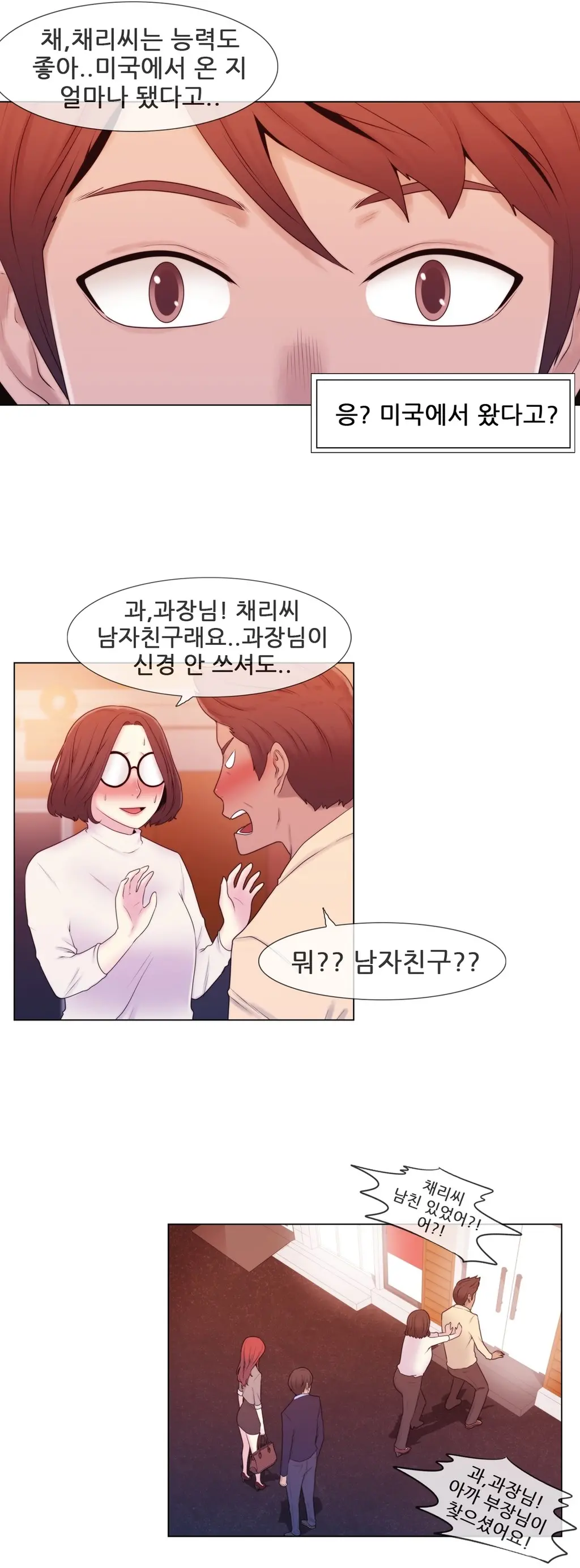 웹툰 이미지 210
