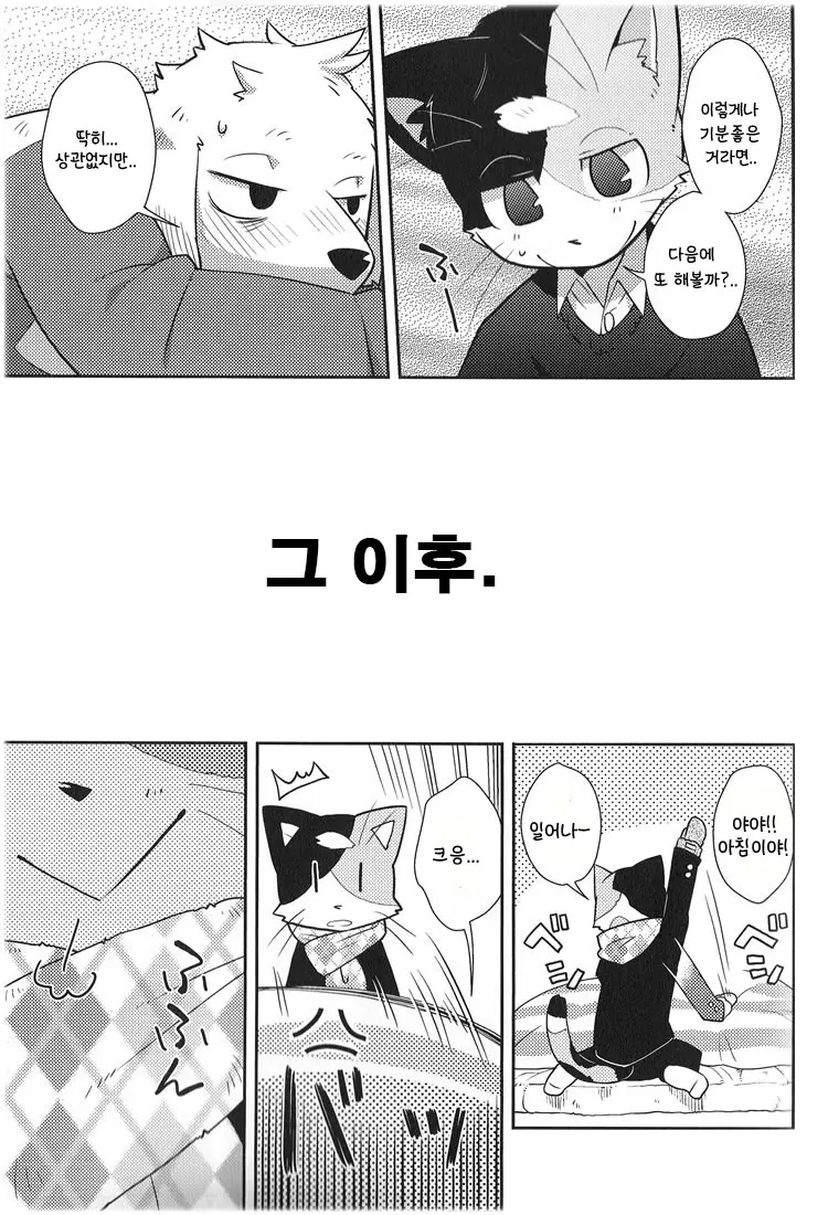 웹툰 이미지 30
