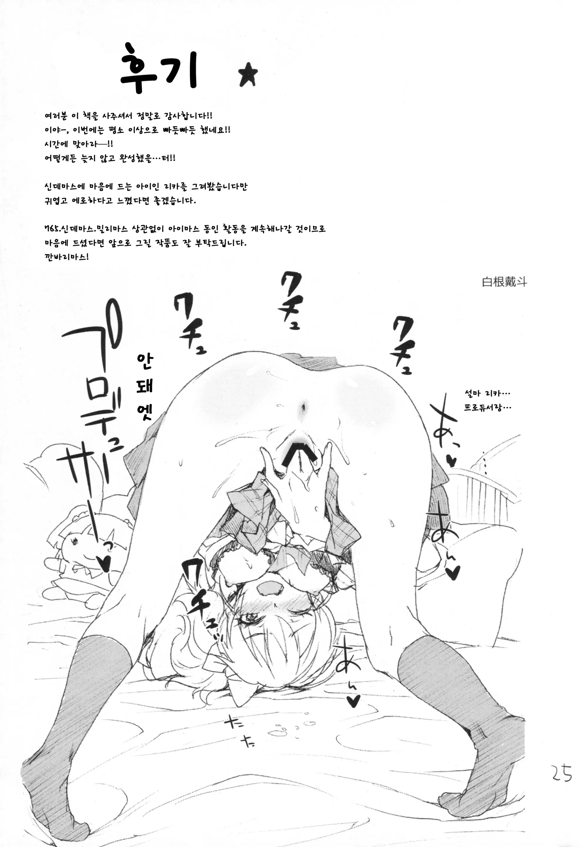 웹툰 이미지 23