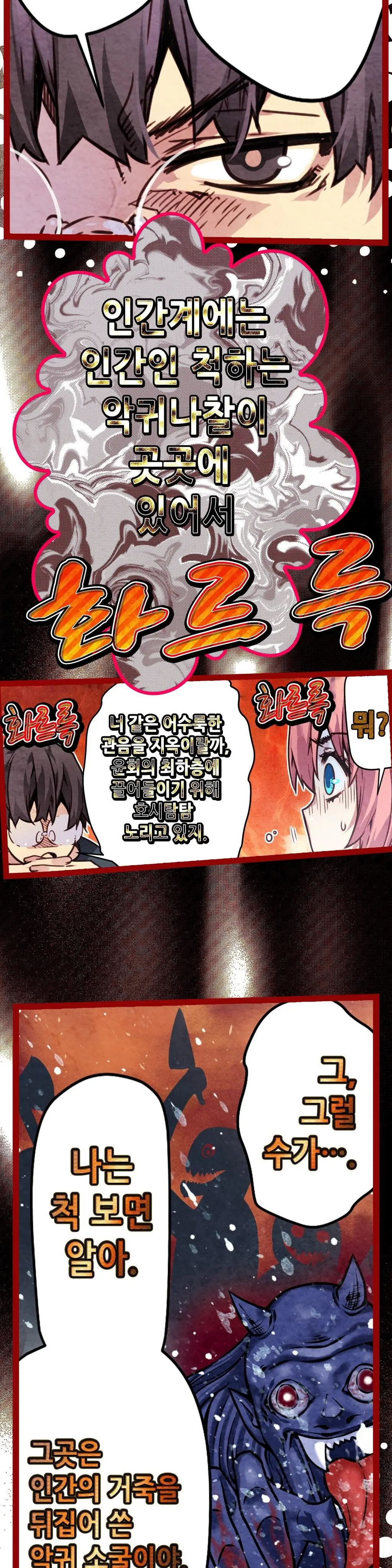 웹툰 이미지 301