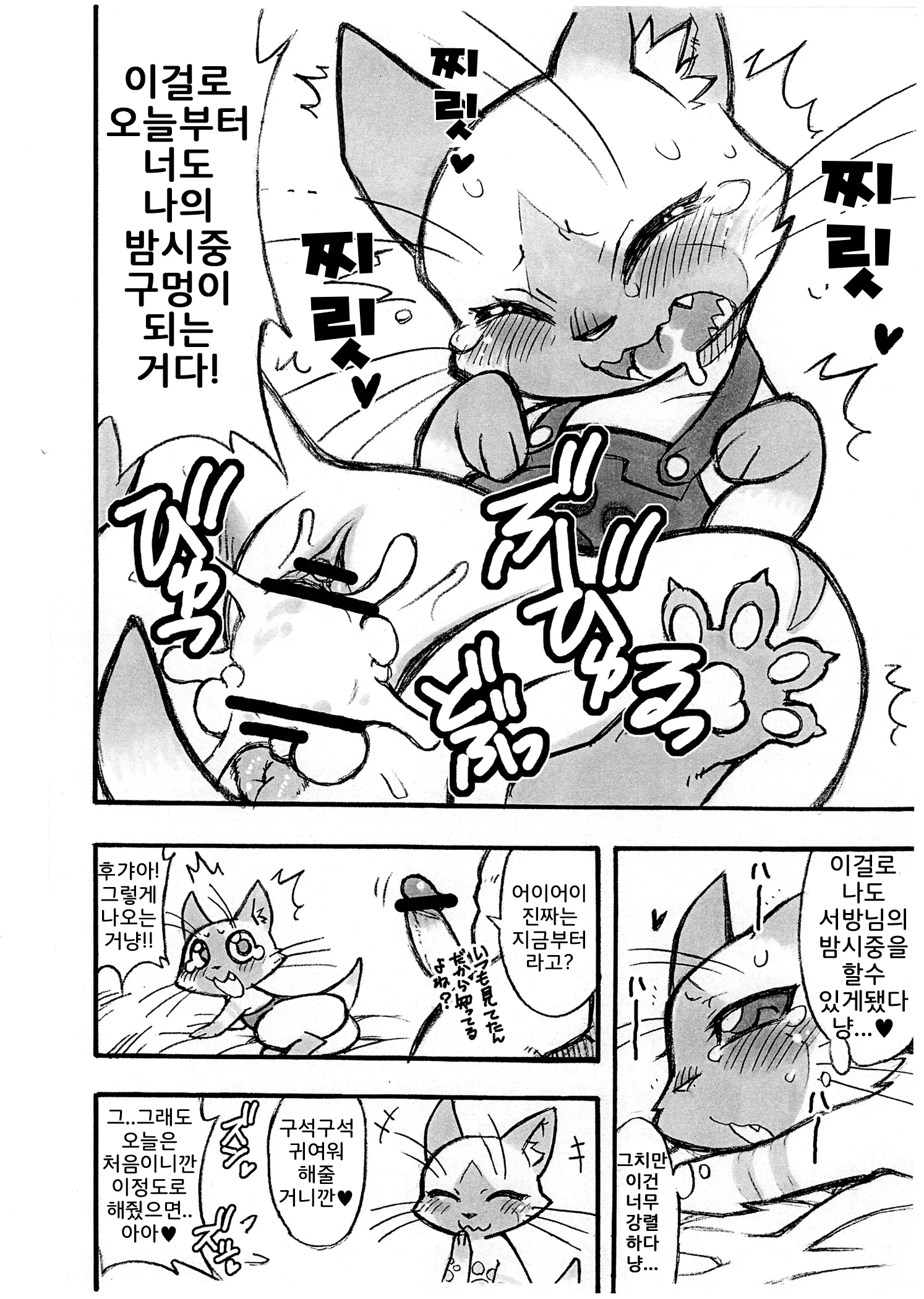 웹툰 이미지 7