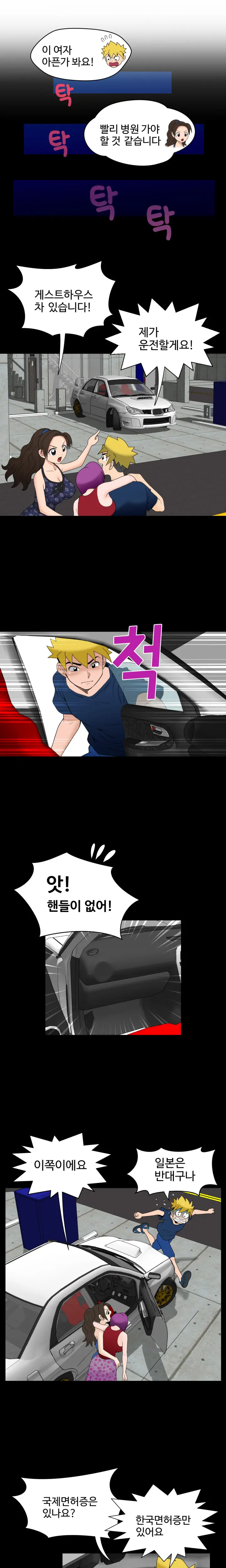 웹툰 이미지 228