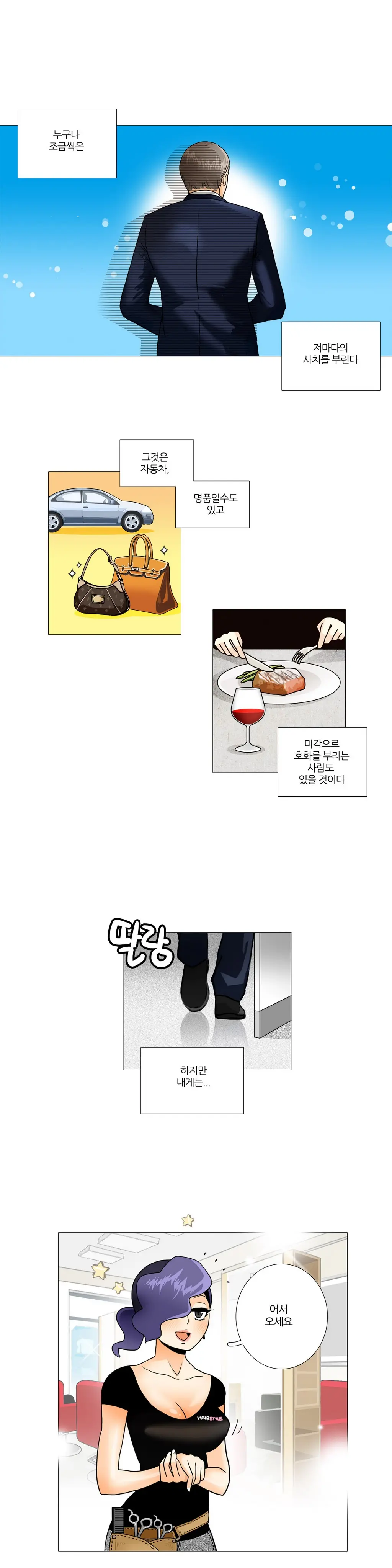 웹툰 이미지 106