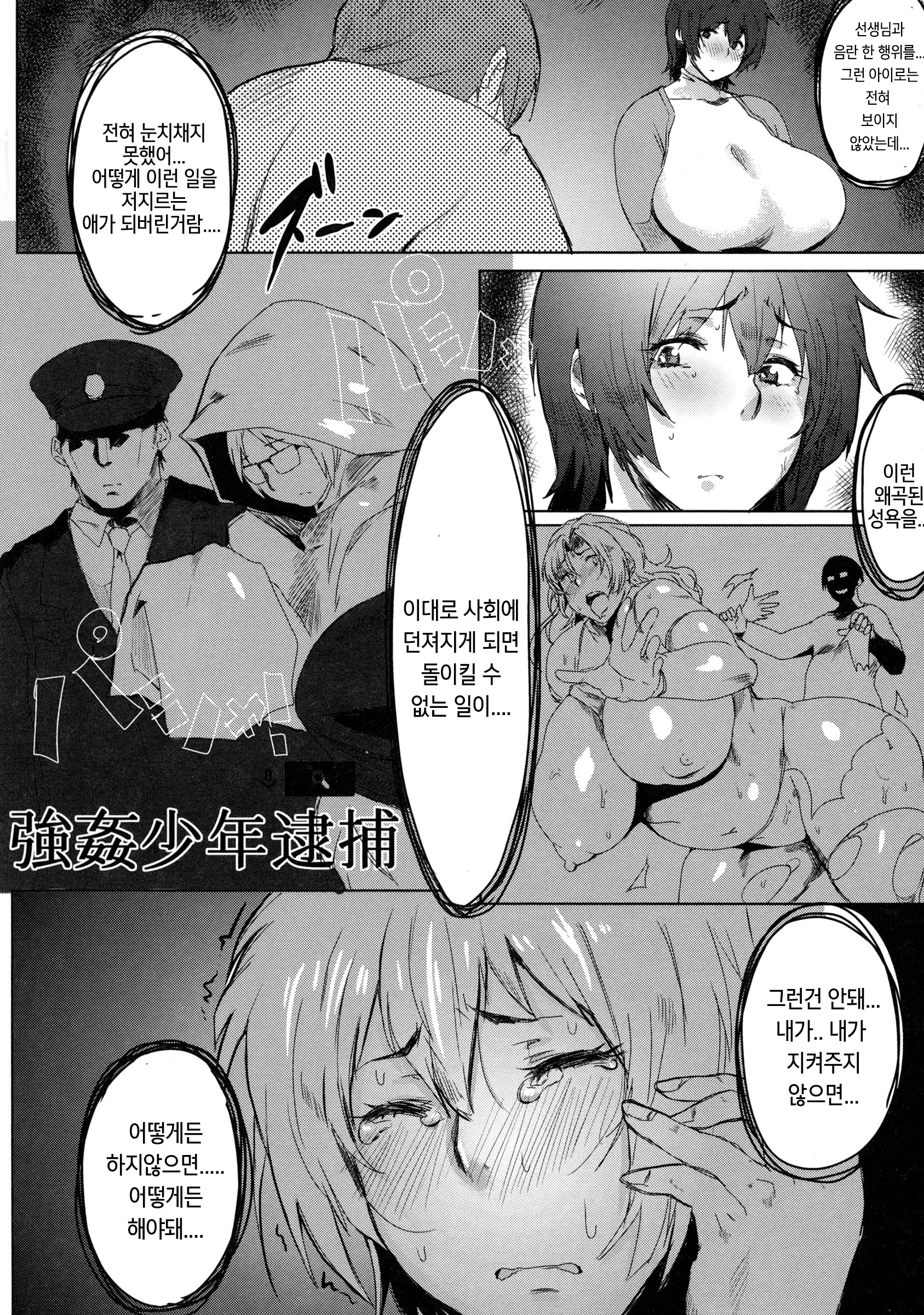 웹툰 이미지 4