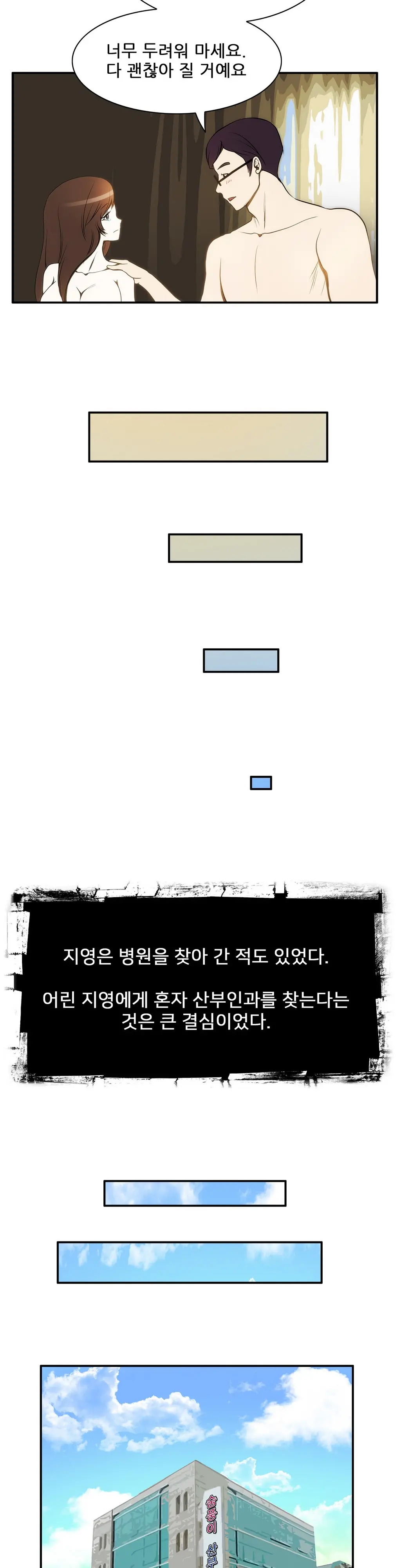 웹툰 이미지 327