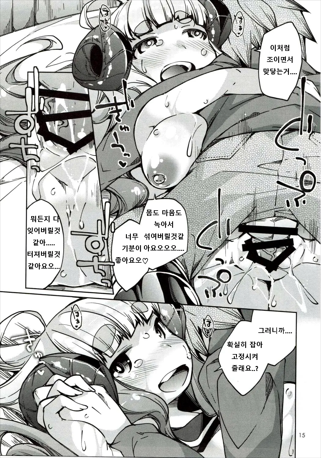 웹툰 이미지 13