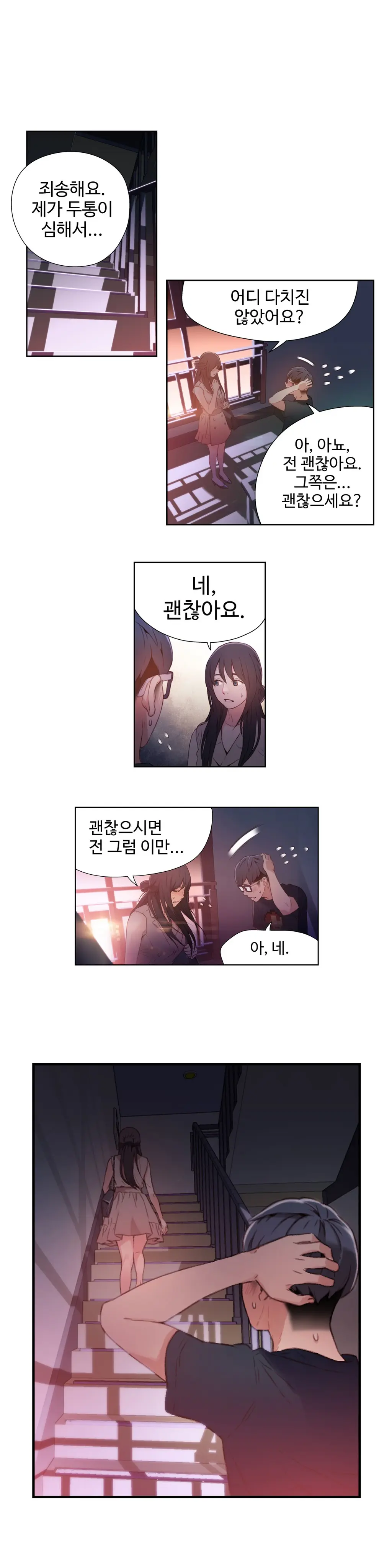 웹툰 이미지 3