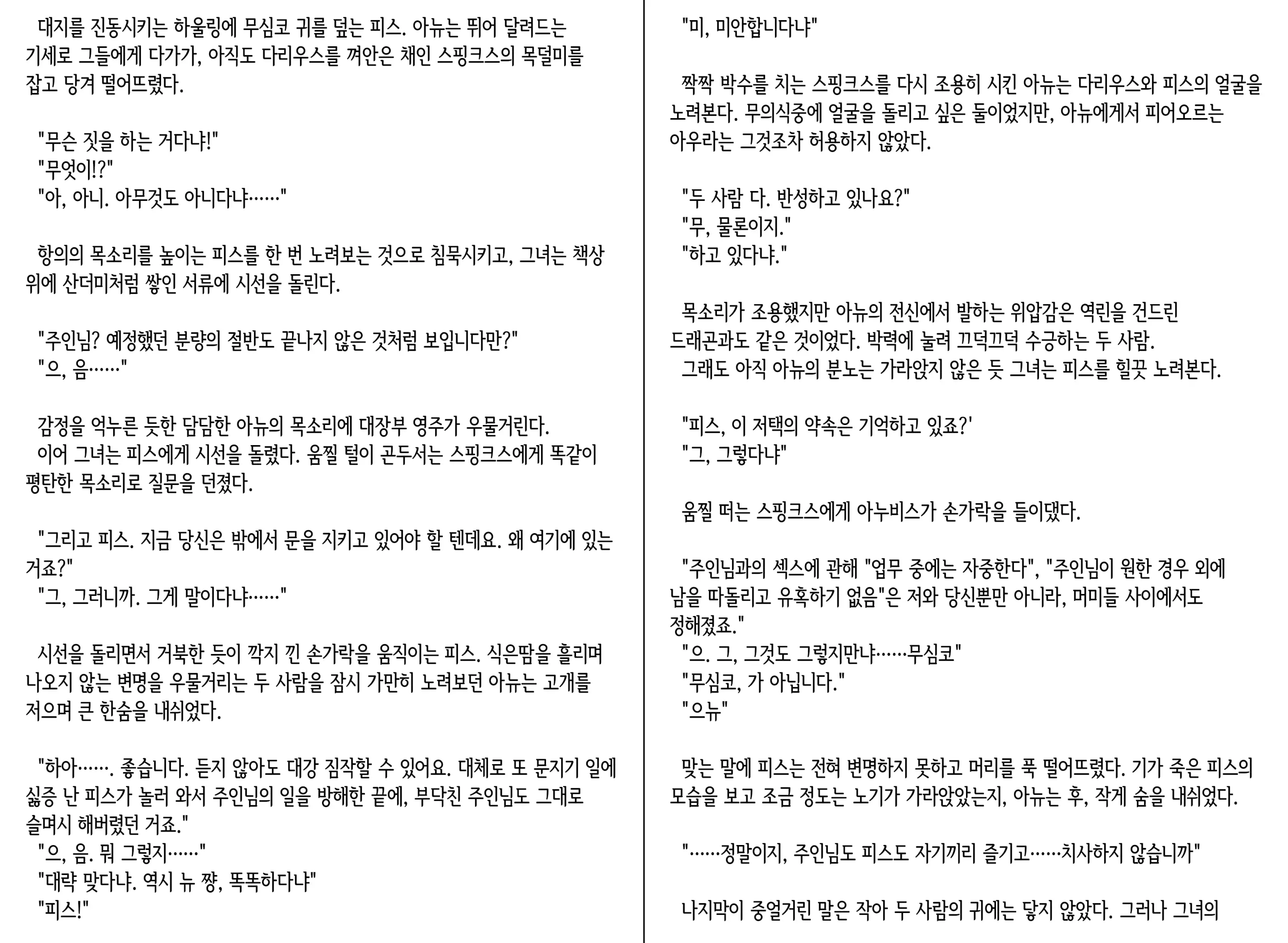 웹툰 이미지 66