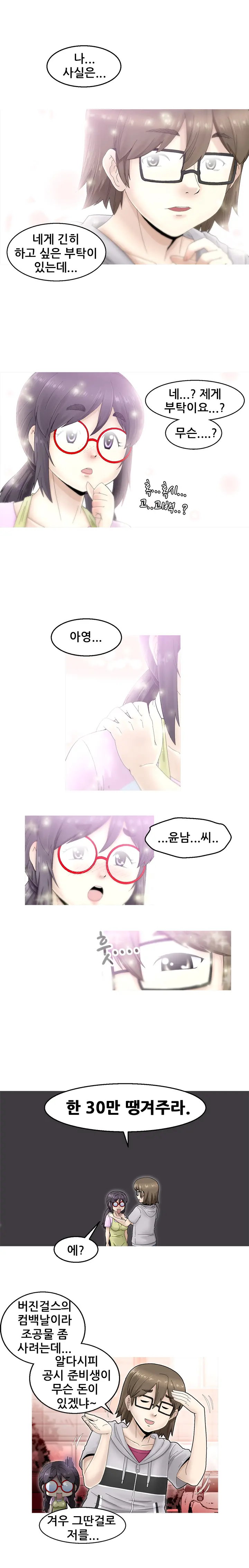 웹툰 이미지 16