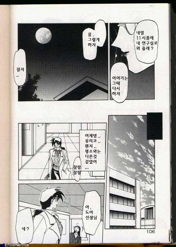 웹툰 이미지 91