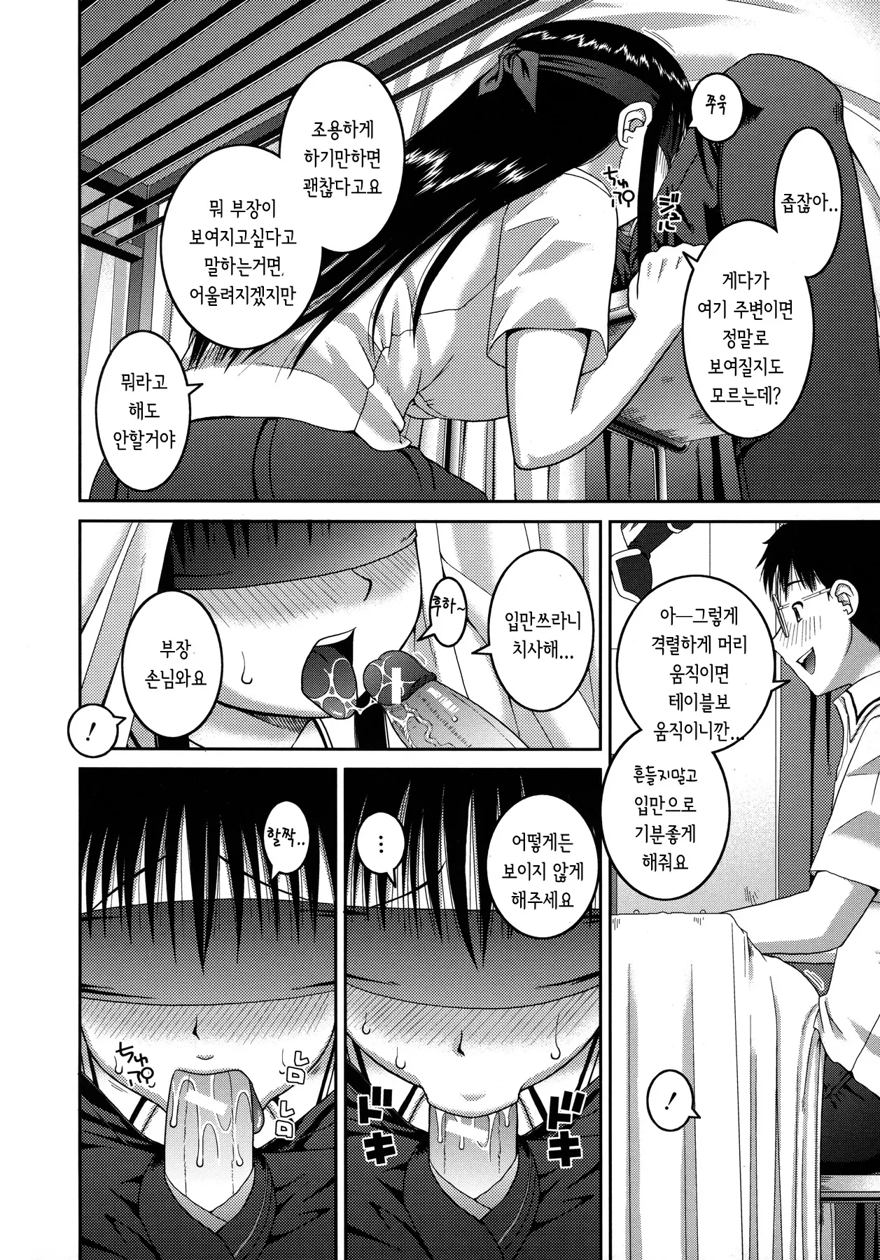 웹툰 이미지 89