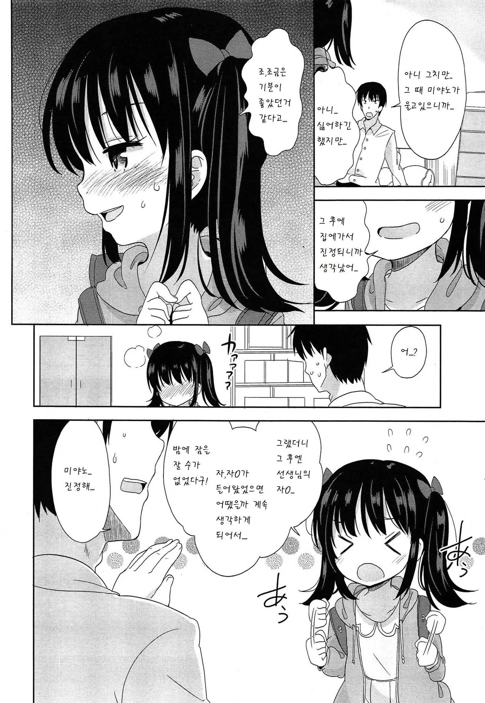 웹툰 이미지 8
