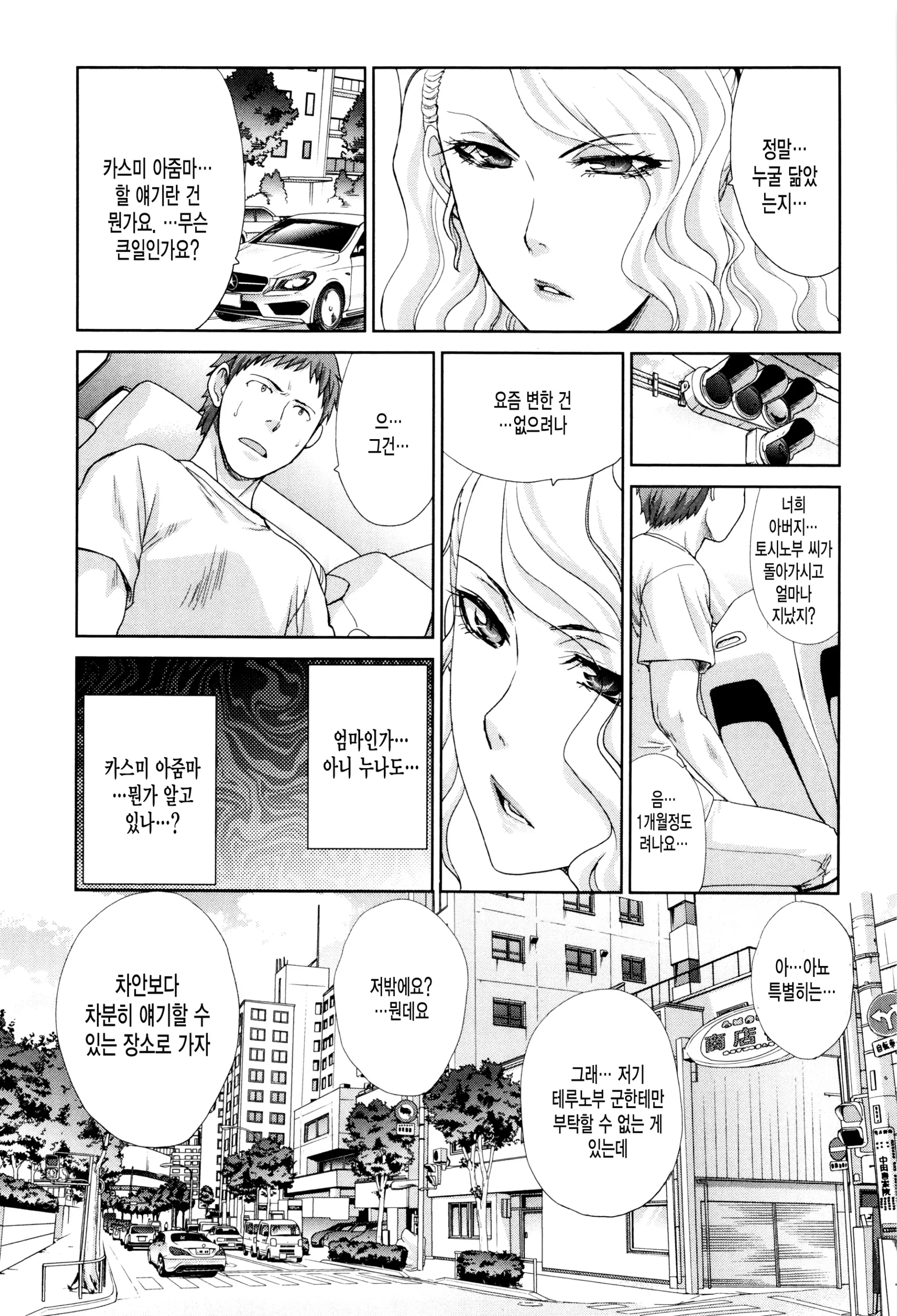 웹툰 이미지 127