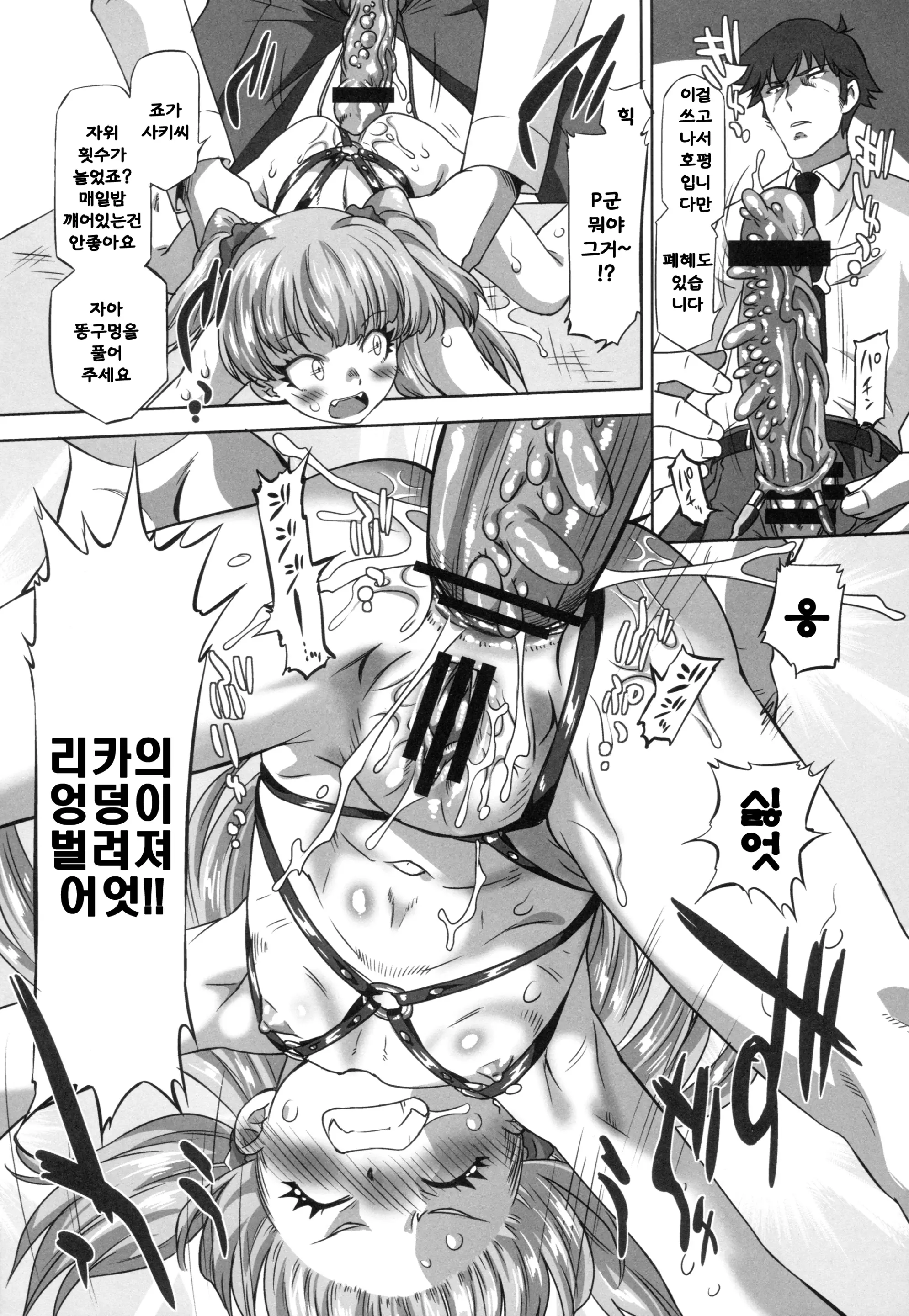 웹툰 이미지 8