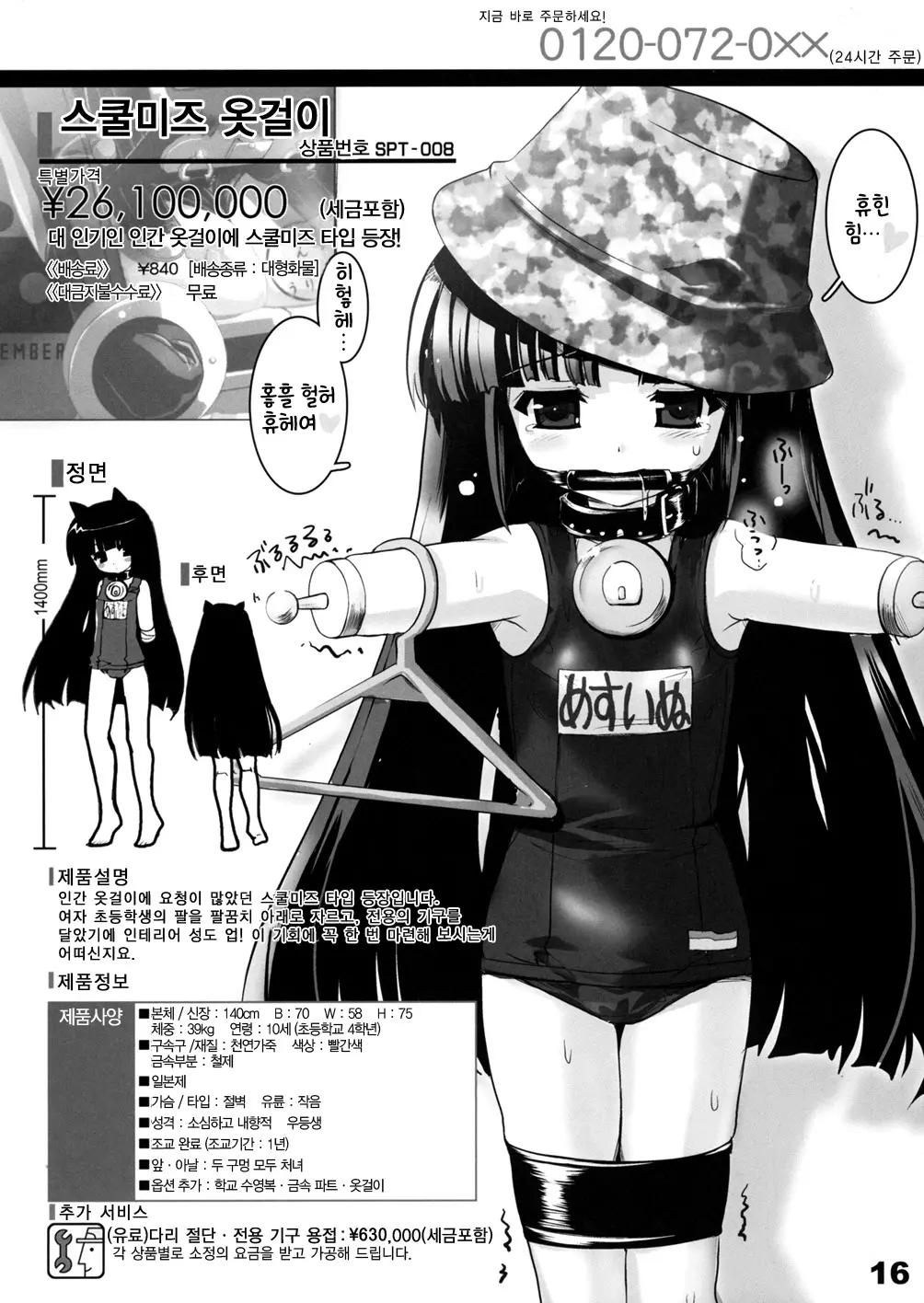 웹툰 이미지 14