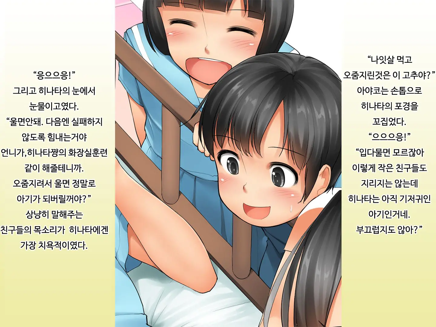 웹툰 이미지 45