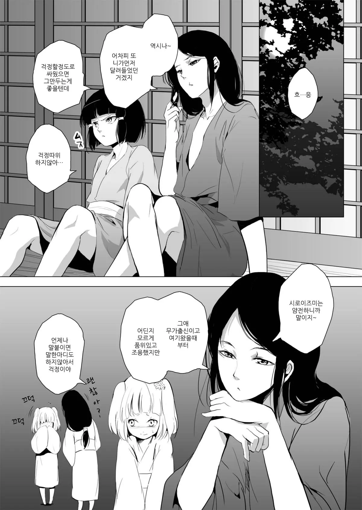 웹툰 이미지 8