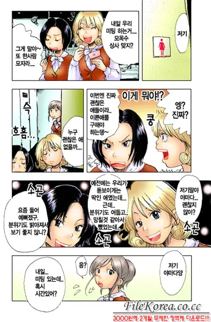 웹툰 이미지 111