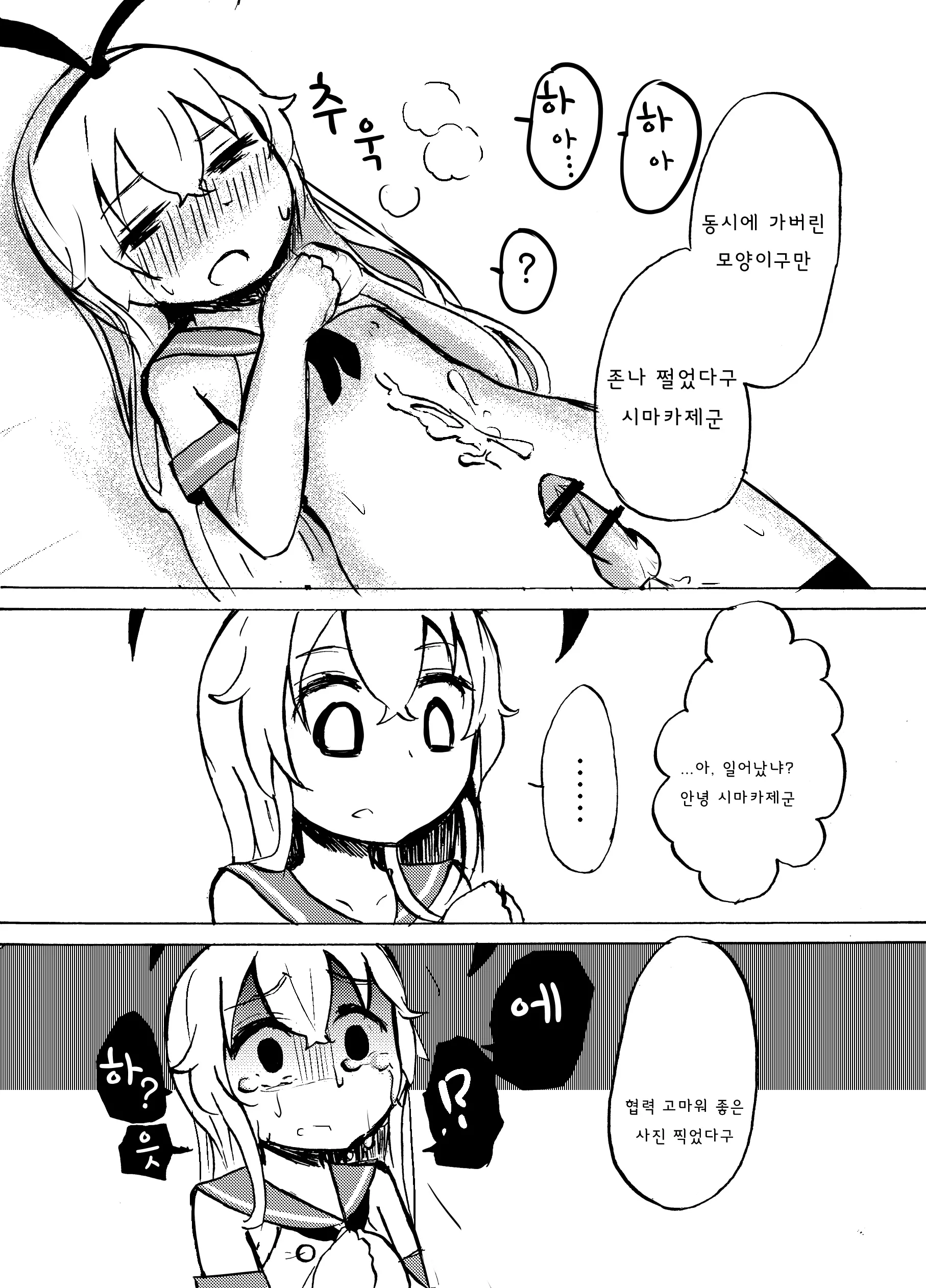 웹툰 이미지 10