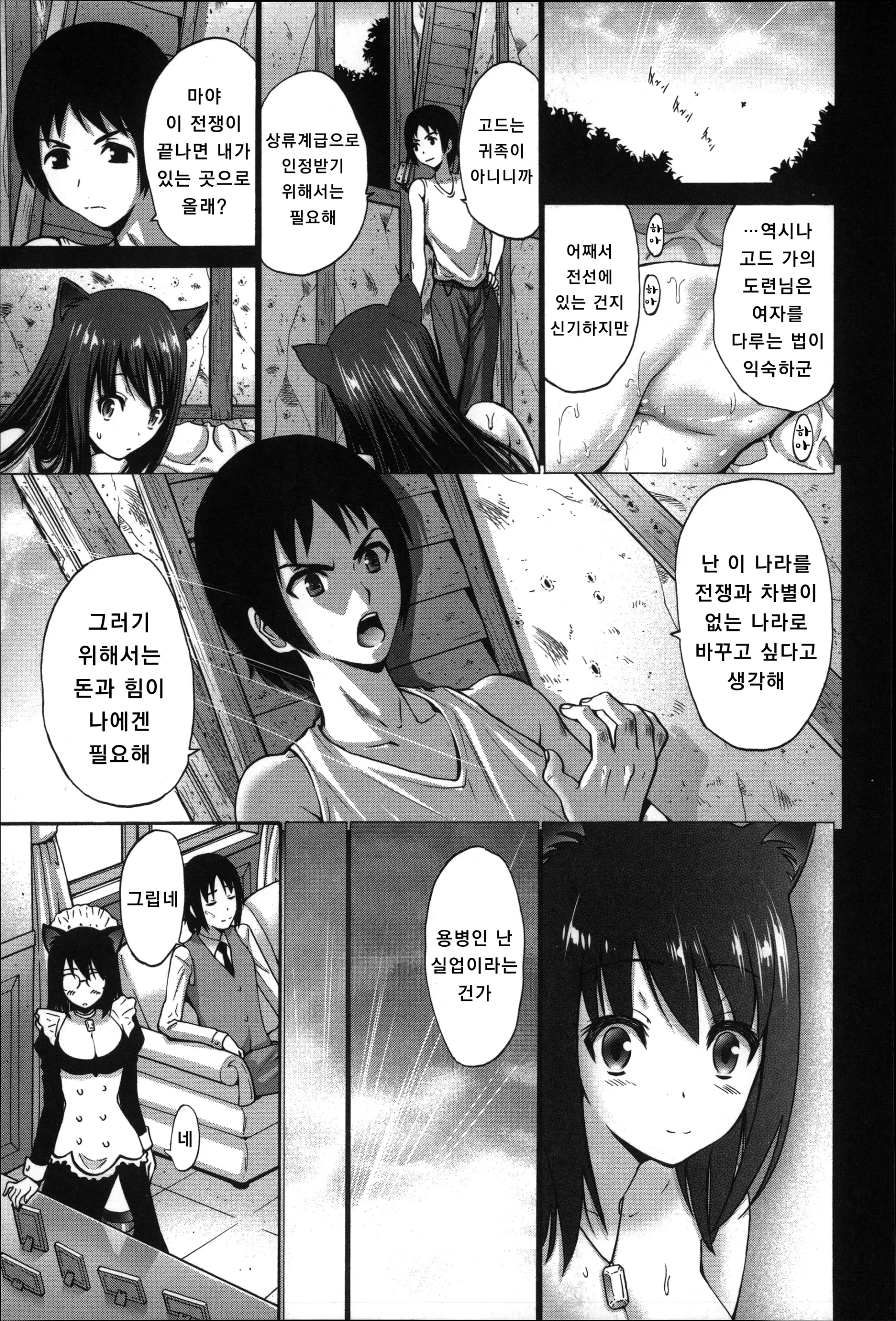 웹툰 이미지 184